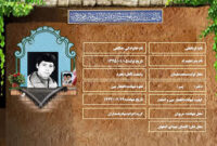 شهید سرافراز قربانعلی صالحی