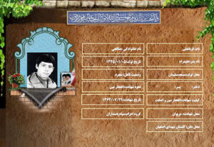 قربانعلی صالحی