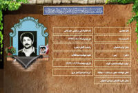 شهید سرافراز مجتبی رضایی جوزدانی