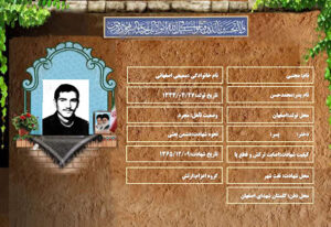 مجتبی سمیعی اصفهانی