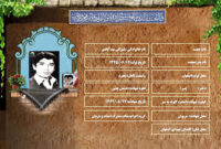 شهید سرافراز مجید شیرانی بیدآبادی شهید سرافراز مجید شیرانی بیدآبادی