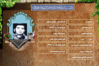 شهید سرافراز محسن خرمیان اصفهانی