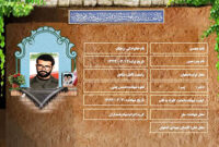 شهید سرافراز محسن زهتاب