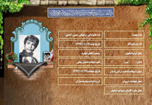 محمد رحمانی حسین آبادی