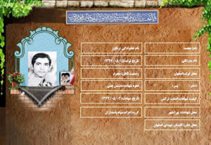 محمد رنگرز