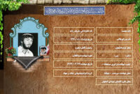 شهید سرافراز محمد شریف زاده