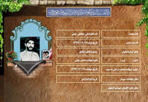 محمد صادقی جبلی