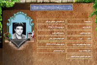 شهید سرافراز محمد صدیقی مورنانی