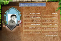 شهید سرافراز محمدتقی شهبازی رنانی
