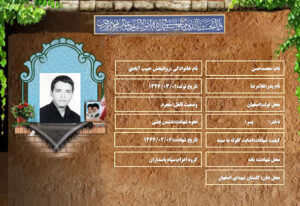 محمدحسن روانبخش حبیب آبادی