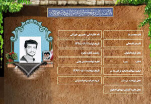 محمدرضا خسروی خوزانی