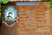 شهید سرافراز محمدرضا زارع چاوشی
