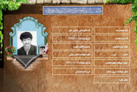 شهید سرافراز محمدرضا شمس خباز