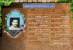 محمدصادق رشیدسلطانی