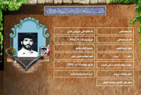 شهید سرافراز محمدعلی درویشی اشنی