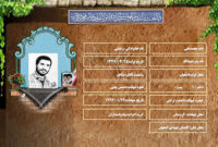 شهید سرافراز محمدعلی رضایی