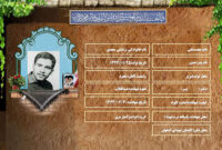 شهید سرافراز محمدعلی رضایی مجدی