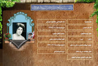 شهید سرافراز محمود دادخواه تهرانی