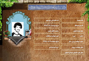 محمود شیرسپهر