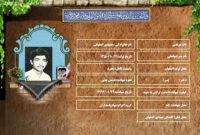 شهید سرافراز مرتضی حمیدی اصفهانی