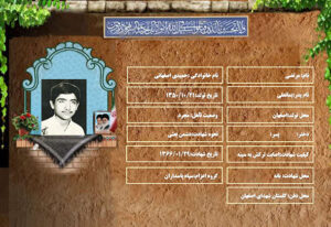 مرتضی حمیدی اصفهانی
