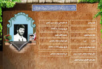 شهید سرافراز مرتضی زارع حسین آبادی