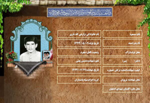 مسعود زارعی گله داری