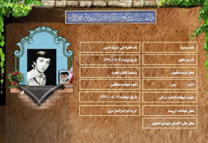 مسعود شرف الدين