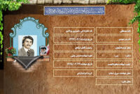 شهید سرافراز مصطفی خسروی پولادی
