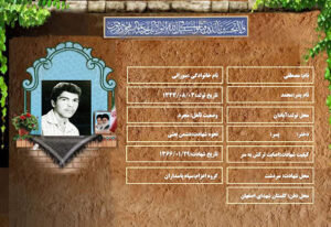 شهید سرافراز مصطفی سورانی شهید سرافراز مصطفی سورانی