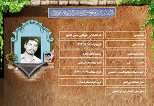 منصور خیرالهی حسین آبادی