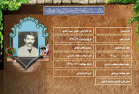 شهید سرافراز منصور خیری حبیب آبادی