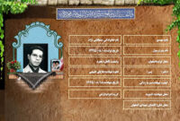 شهید سرافراز مهدی سعادتی نژاد