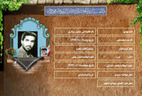 شهید سرافراز مهدی شمس سولاری