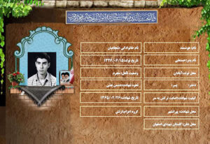 هوشمند شجاعیان