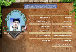 ولی الله زاهدی