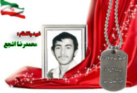 سردار شهید محمدرضا اشجع