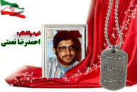 سردار شهید احمدرضا نعمتی