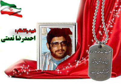 سردار شهید احمدرضا نعمتی سردار شهید احمدرضا نعمتی