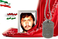 سردار شهید حسین قمری