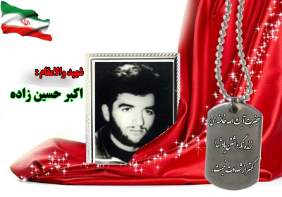 سردار شهید سید مهدی حسینی سردار شهید سید مهدی حسینی