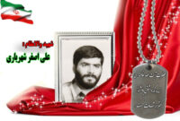 سردار شهید علی اصغر شهریاری