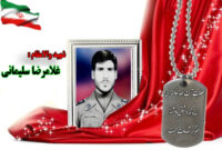 سردار شهید غلامرضا سلیمانی