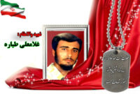 سردار شهید غلامعلی طیاره