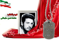 سردار شهید محمدحسن سلیمانی