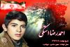 کلیپ شهید سرافراز احمدرضا استکی
