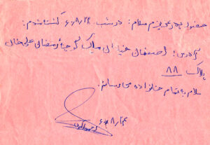 شهید محمدعلی احمدی