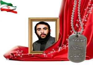 شهید سرافراز حسن رشیدی