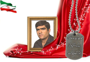 شهید سرافراز حسن شعبانی شادیانی