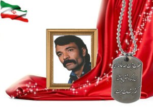 شهید سرافراز حسن فصیحی دستجردی